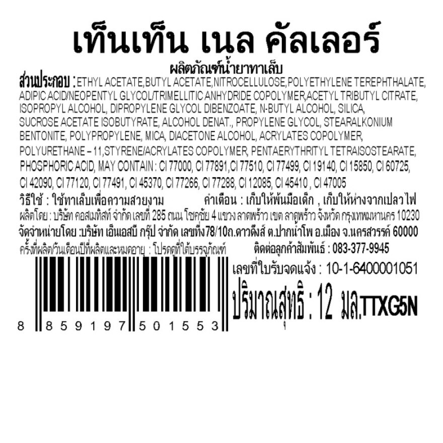 Ten Ten Nail Color 12ml. Glitter XG5N