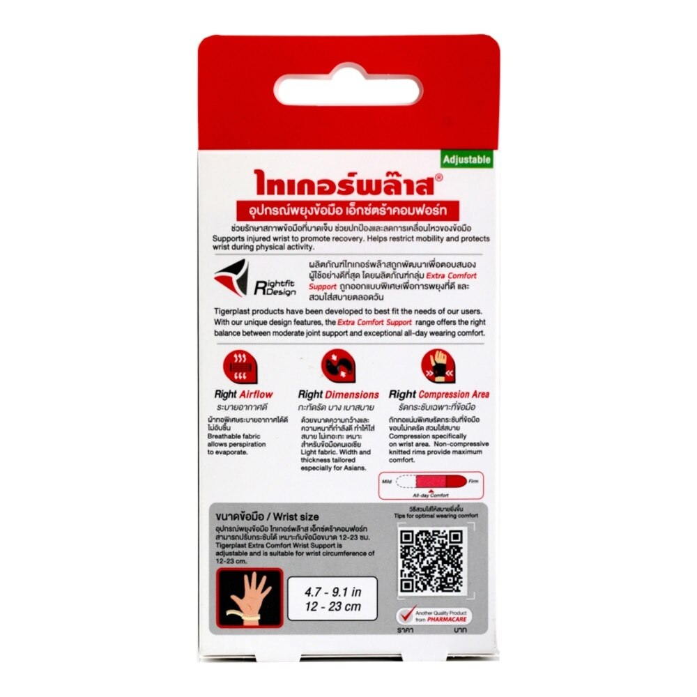 Tigerplast Wrist Extra Comfort Support