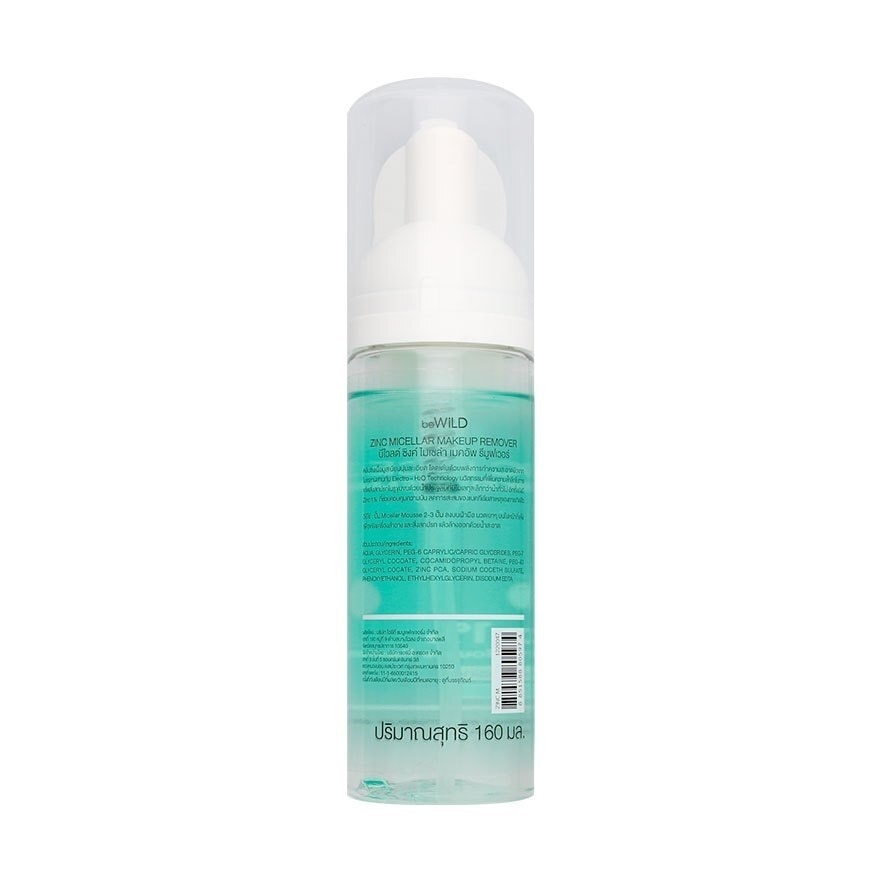 Bewild Zinc Micellar Makeup Remover 160ml.