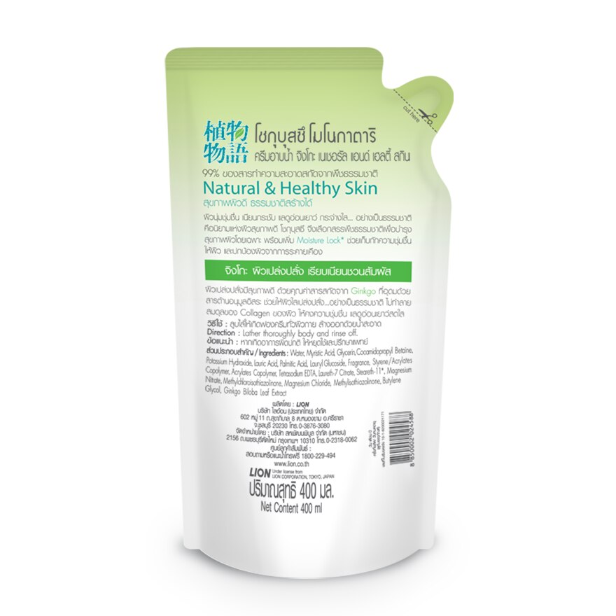 Shokubutsu Monogatari Shower Cream Ginkgo Natural  Healthy Skin 400 Ml. Refill