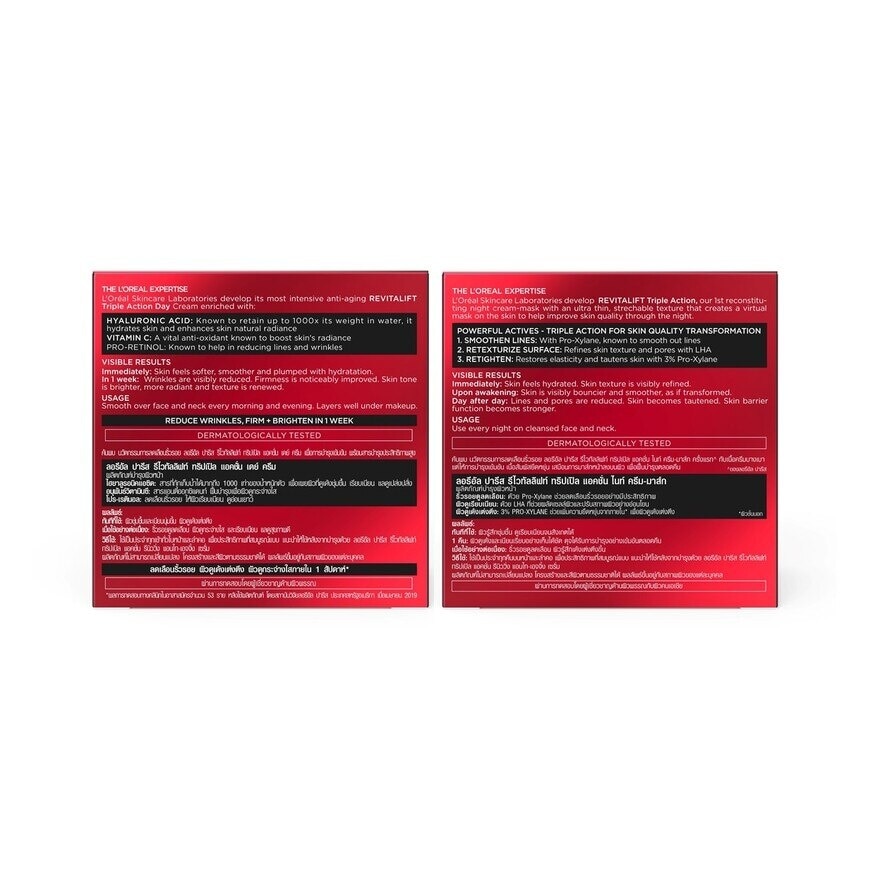 L'Oreal Paris Revitalift Triple Action Day Cream 50 Ml.+L'Oreal Paris Revitalift Trip