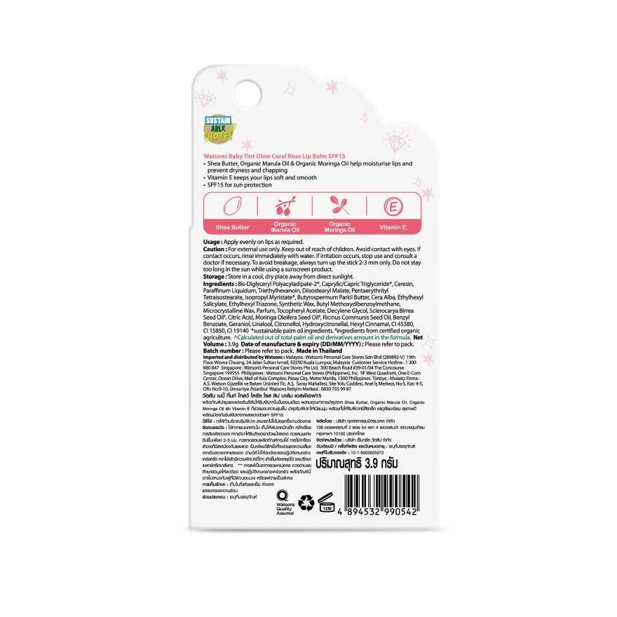 Watsons Baby Tint Glow  Lip Balm Coral Rose 3.9g SPF15