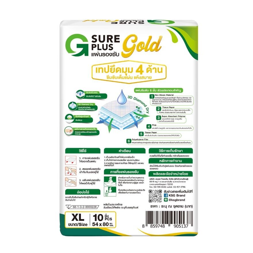 G Sure Plus Gold XL Absorbent Pad 10 pcs