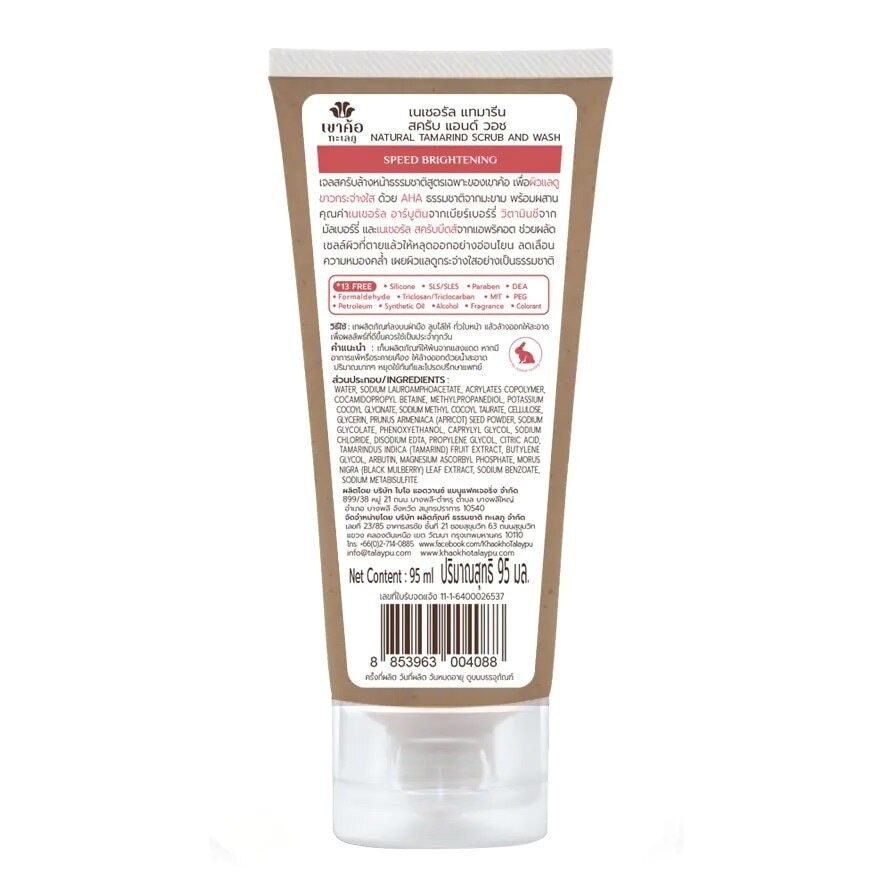 Khaokho Talaypu Natural Tamarind Scrub And Wash 95 Ml.