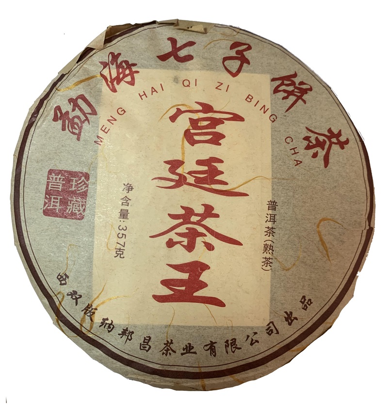 Пуэр в блине 10 лет 357 гр