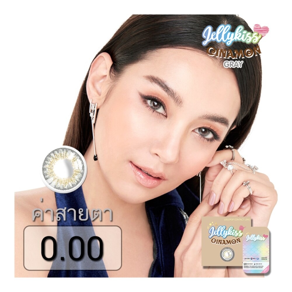 Jelly Kiss  Cinamon Gray Contact Lens Monthly Power 0.00  (2 pieces)