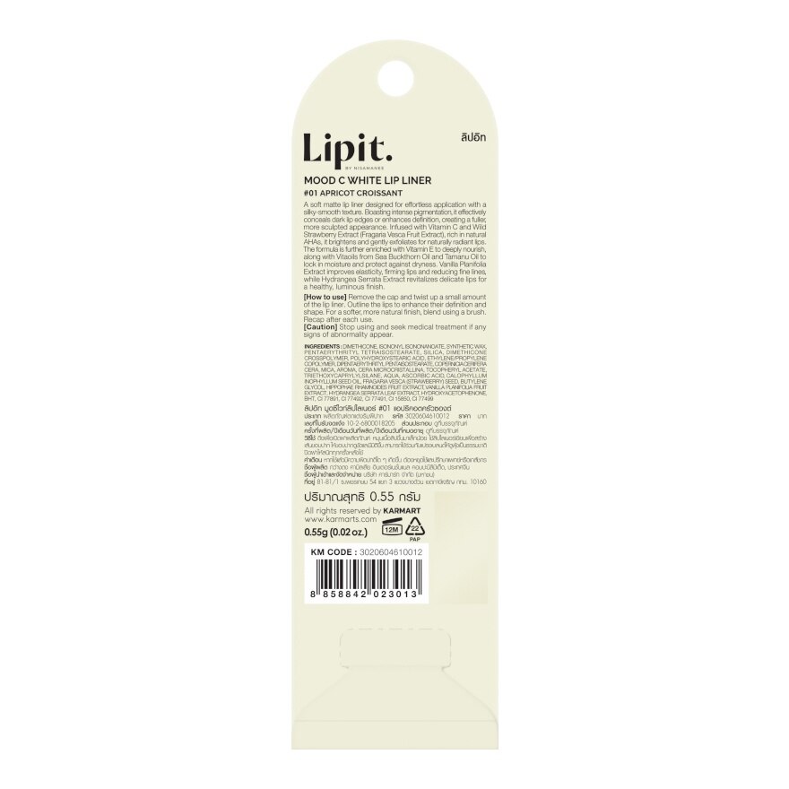 #Lip It Mood C White Lip Liner 0.55g 01