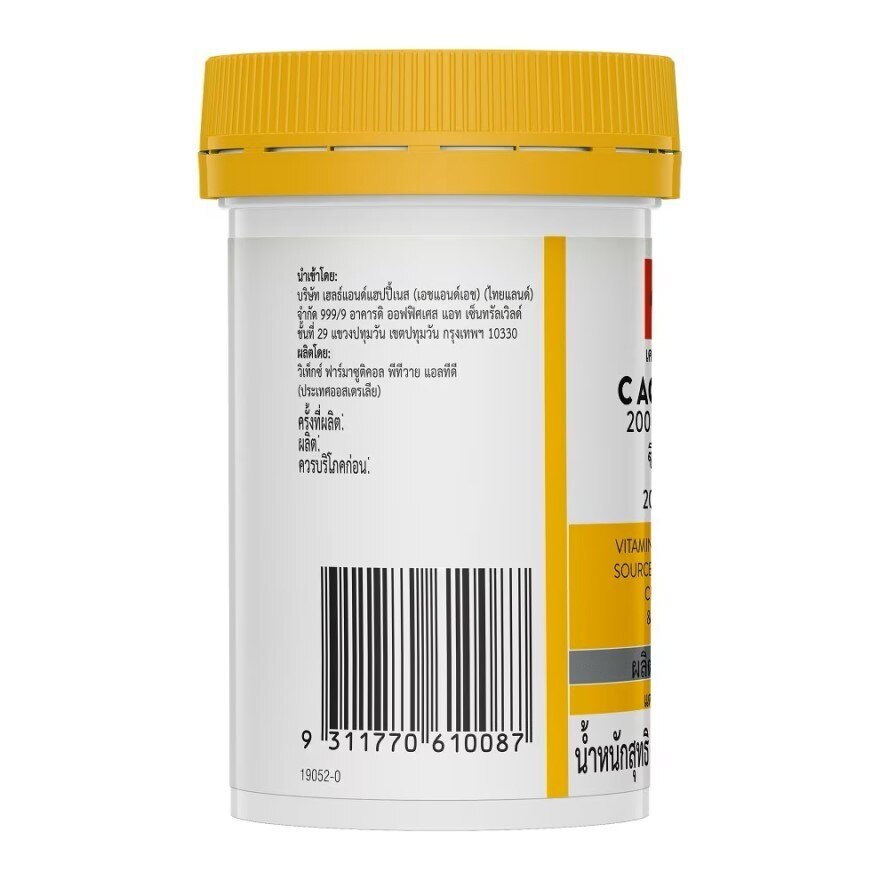 Swisse C Acerola Plus 2000 mg. Chewable 60 tablets (Cherry  Honey Flavor)