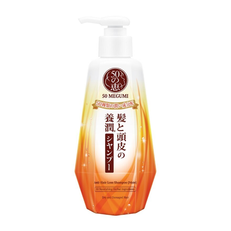 50 Megumi Anti-Hair Loss Shampoo (Moist) 250 ml.