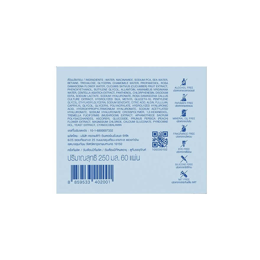 SoS Hyaluron X10 Toner Pad 250 ml. (60 Pads)