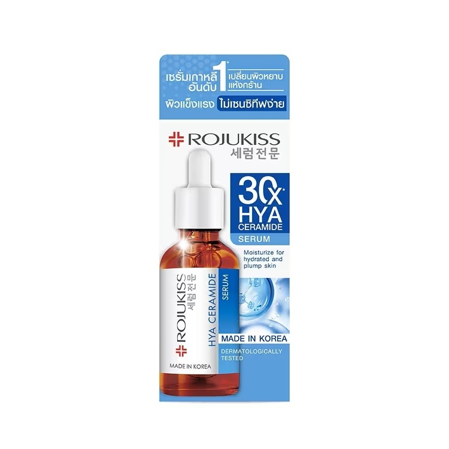 Rojukiss Hya Ceramide Serum 50 Ml. เซรั่มไฮยา ผิวชุ่มชื้น อิ่มน้ำ ผิวนุ่มฟู
