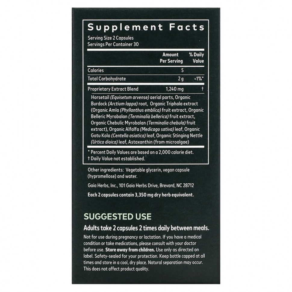 Gaia Herbs, Поддержка для волос, кожи и ногтей, 60 веганских капсул Liquid Phyto-Caps