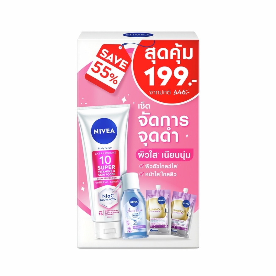 Nivea Body Serum Extra Bright 10Super Vitamins  Skin Foods Glow Perfection 300Ml.Set - Pink