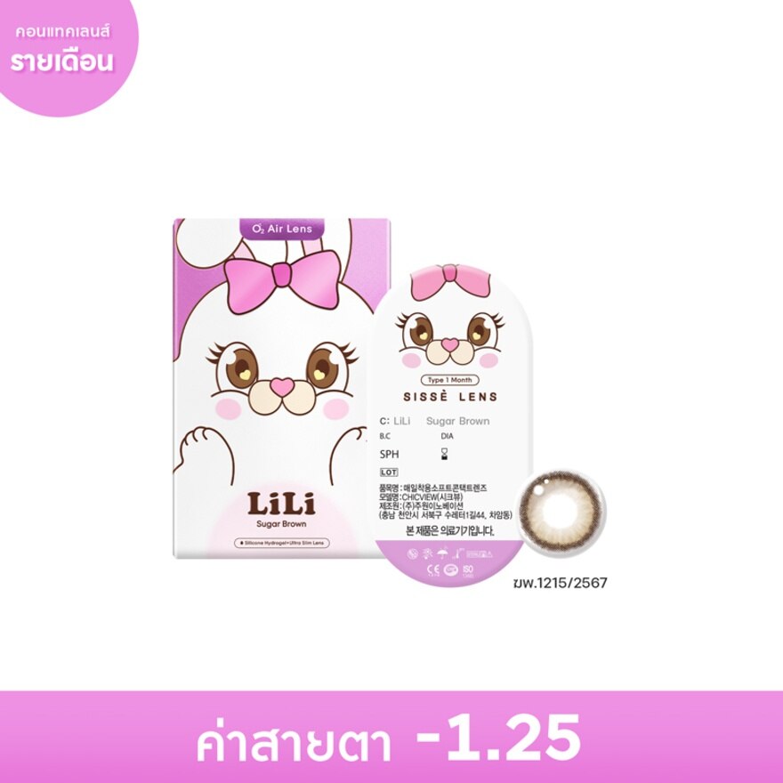 Sisse Lens 1 Month LiLi Sugar Brown -1.25 (2 pcs)