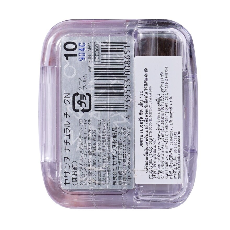 CezanneNatural Cheek N  4g 10