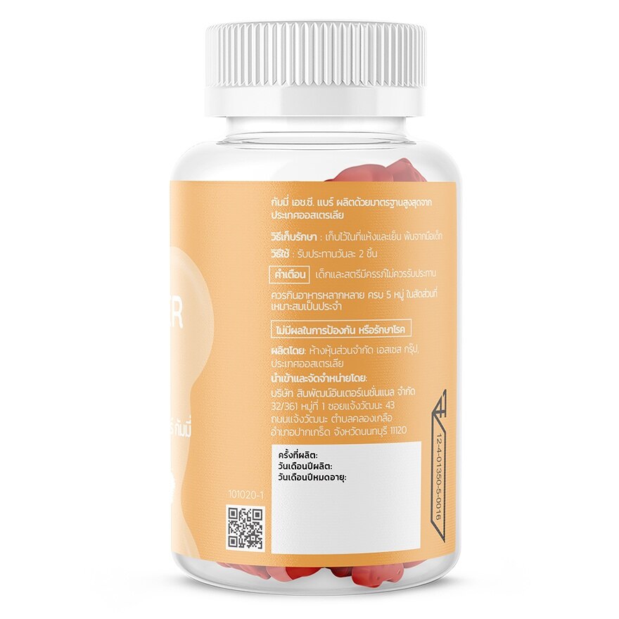 H.C Bear Apple Cider Vinegar Gummies 60 Pieces