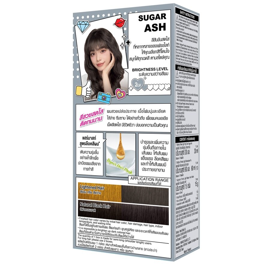 Freshlight Foam Sugar Ash