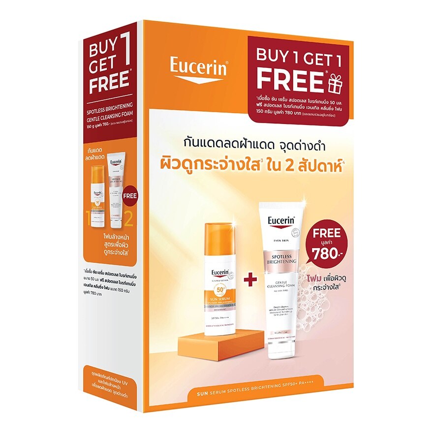 Eucerin Sun Serum Spotless Brightening SPF50+ PA++++ 50 ml. FREE Spotless Brightening
