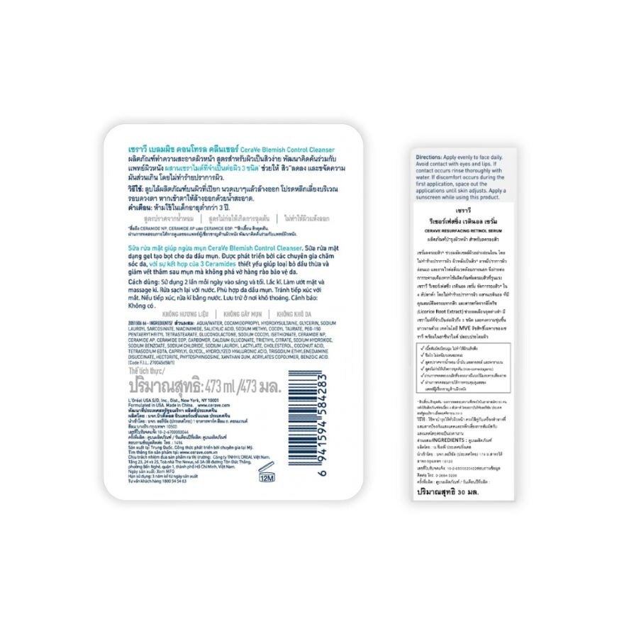 Cerave Blemish Control Cleanser 473 ml.  Resurfacing Retinol 30 ml.