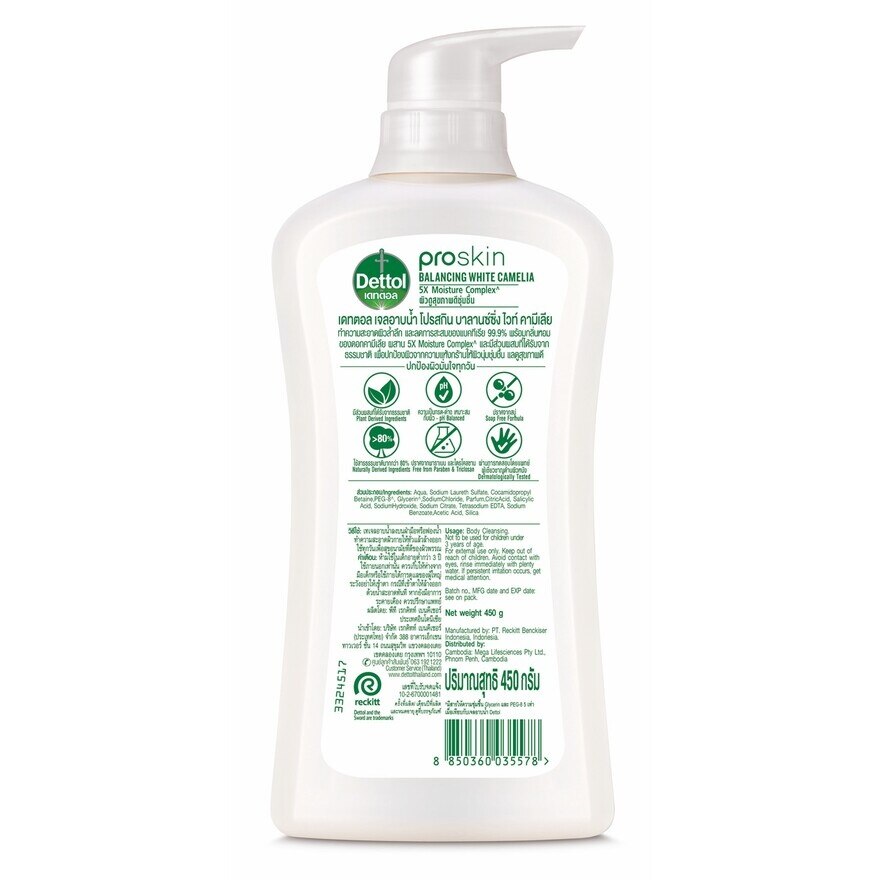 Dettol Shower Gel Onzen Active-Botany White Camelia  Lavender 450 G.