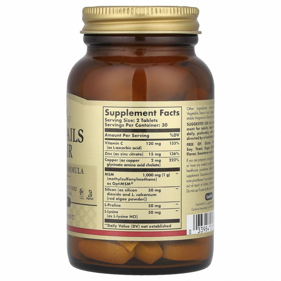 Solgar, кожа, ногти и волосы, улучшенная рецептура с МСМ, 60 таблеток