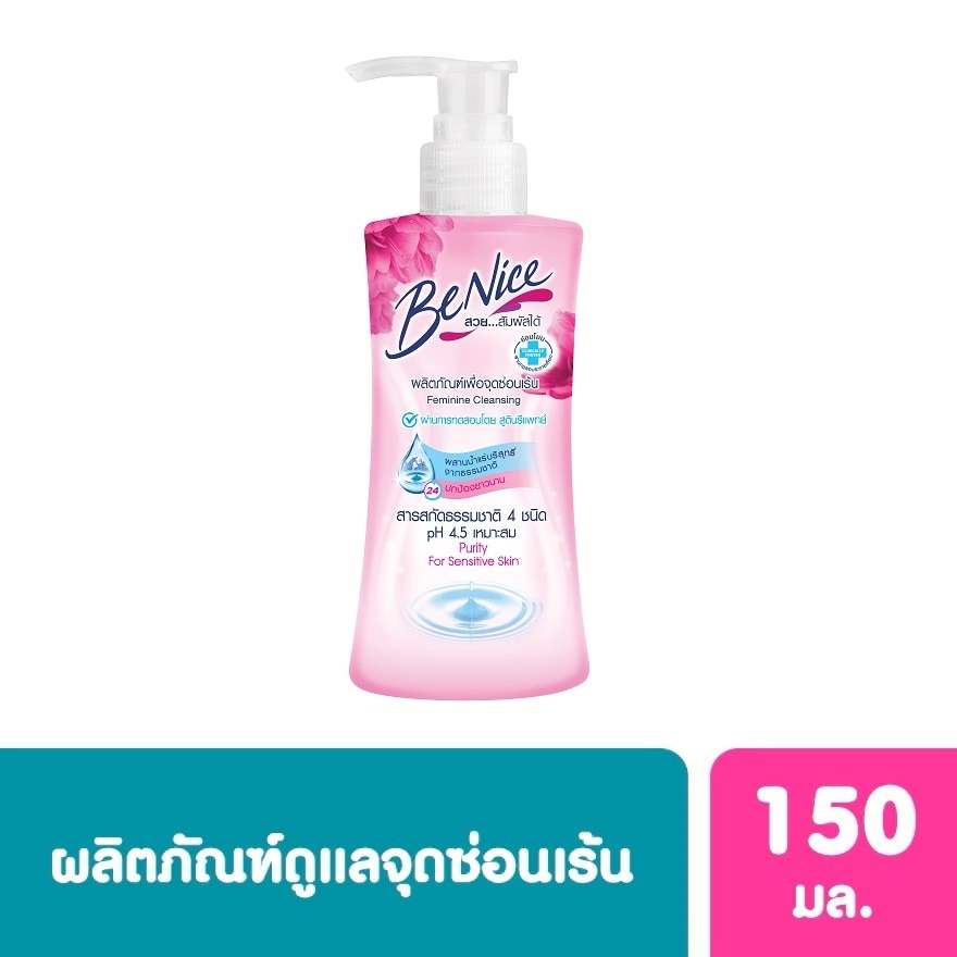 Benice Feminine Cleansing Purity For Sensitive Skin 150 Ml. - Pink 7