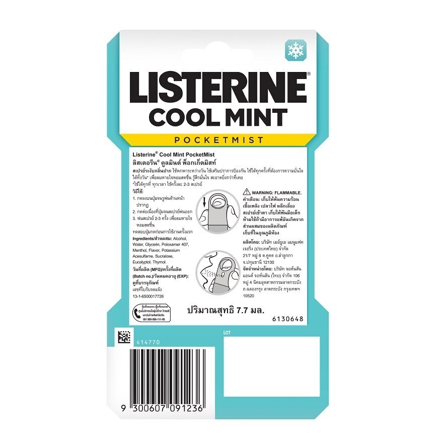Listerine Mouthspray Pocketmist Cool Mint 7.7 Ml. สเปรย์ระงับกลิ่นปาก
