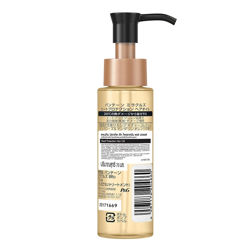 Pantene Hair Oil Miracle Heat Protection 70 Ml.