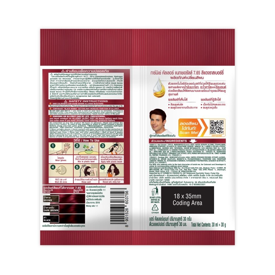 Garnier Color Naturals 7.65 Raspberry Red