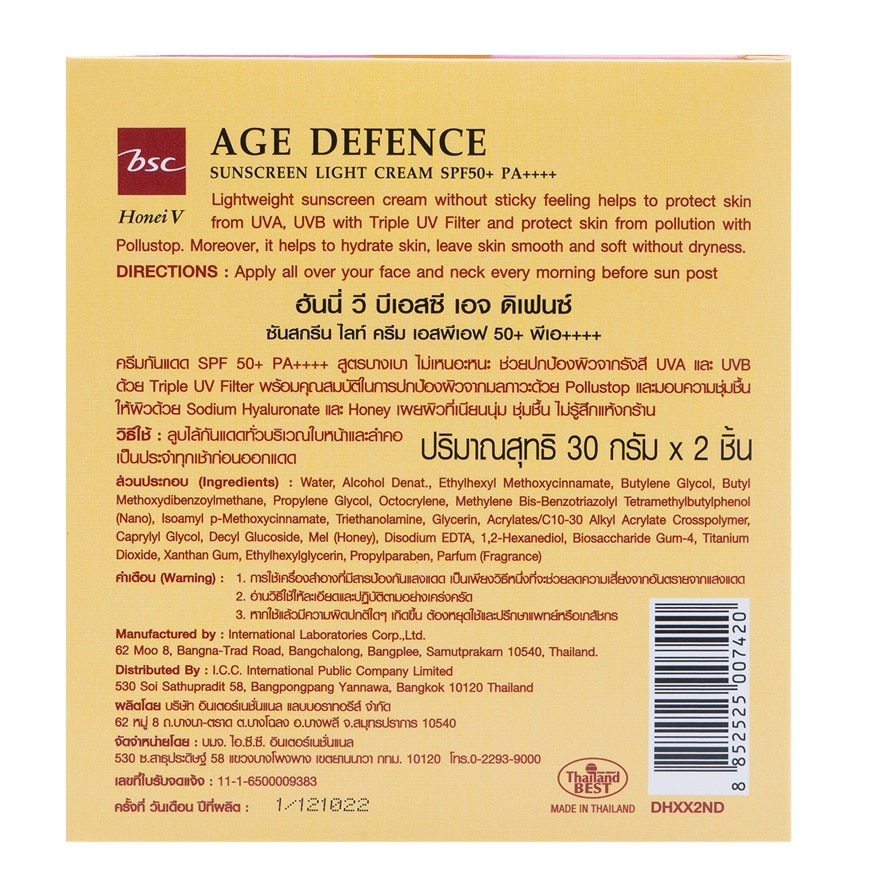 Honei V Bsc Age Defence Sunscreen Light Cream SPF50+ PA++++ 30g.x 2 PCS.