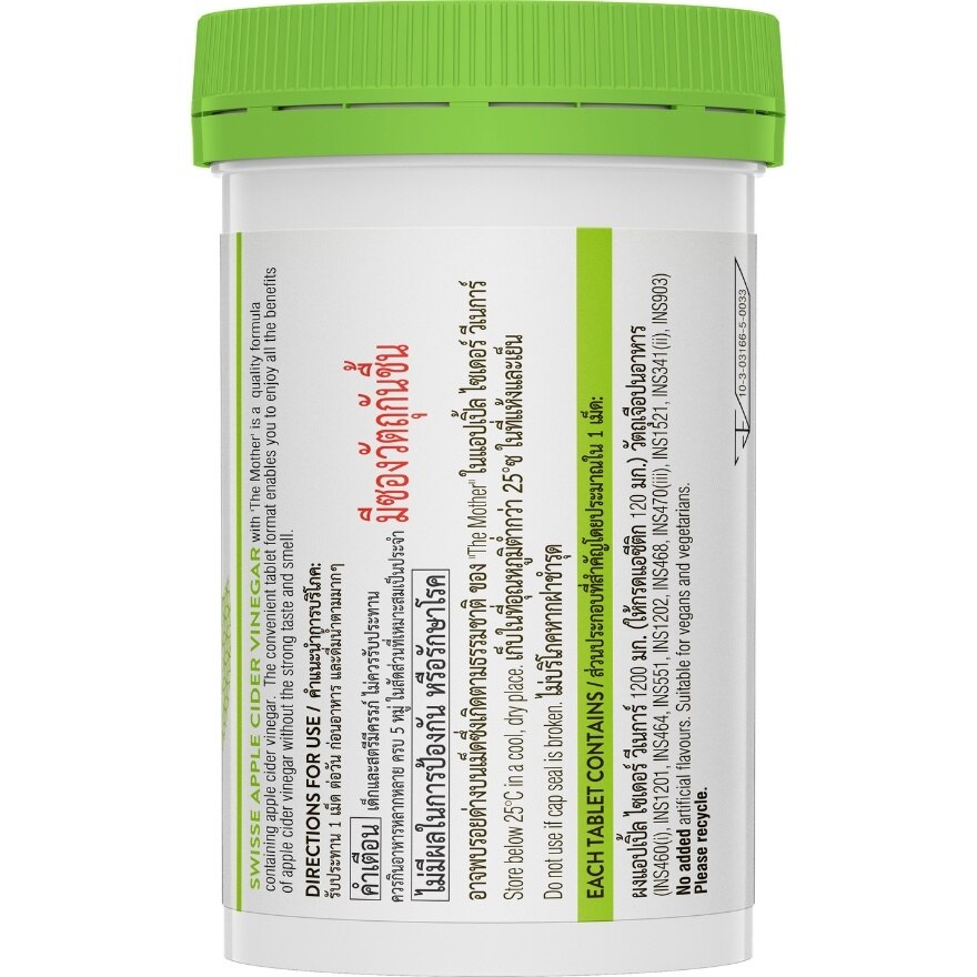 Swisse Apple Cider Vinegar 1200 mg. 60 Tablets