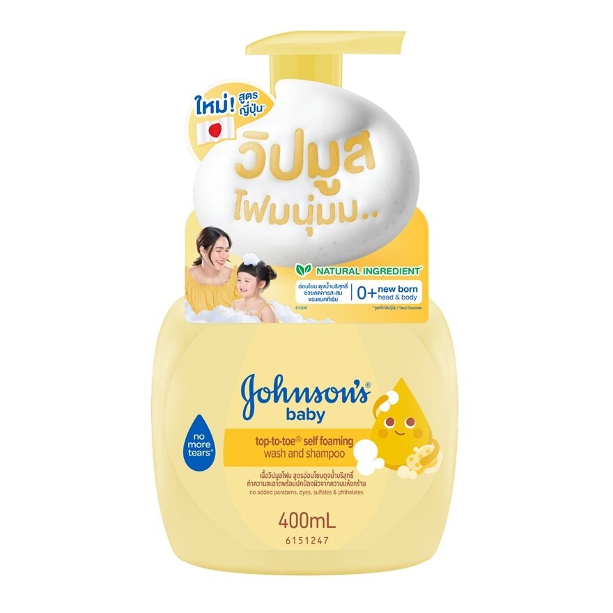 Johnson'S Baby Foaming Wash  Shampoo Top-To-Toe Self 400 Ml. - ํYellow