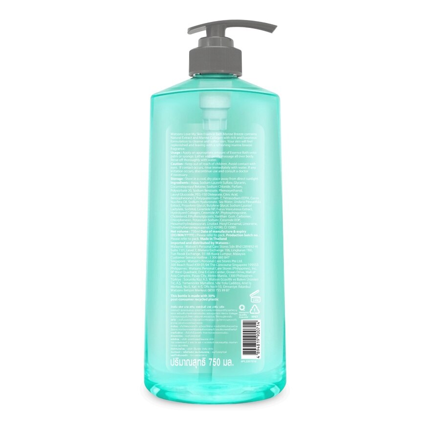 Watsons Love My Skin Essence Bath Marine Breeze 750ml