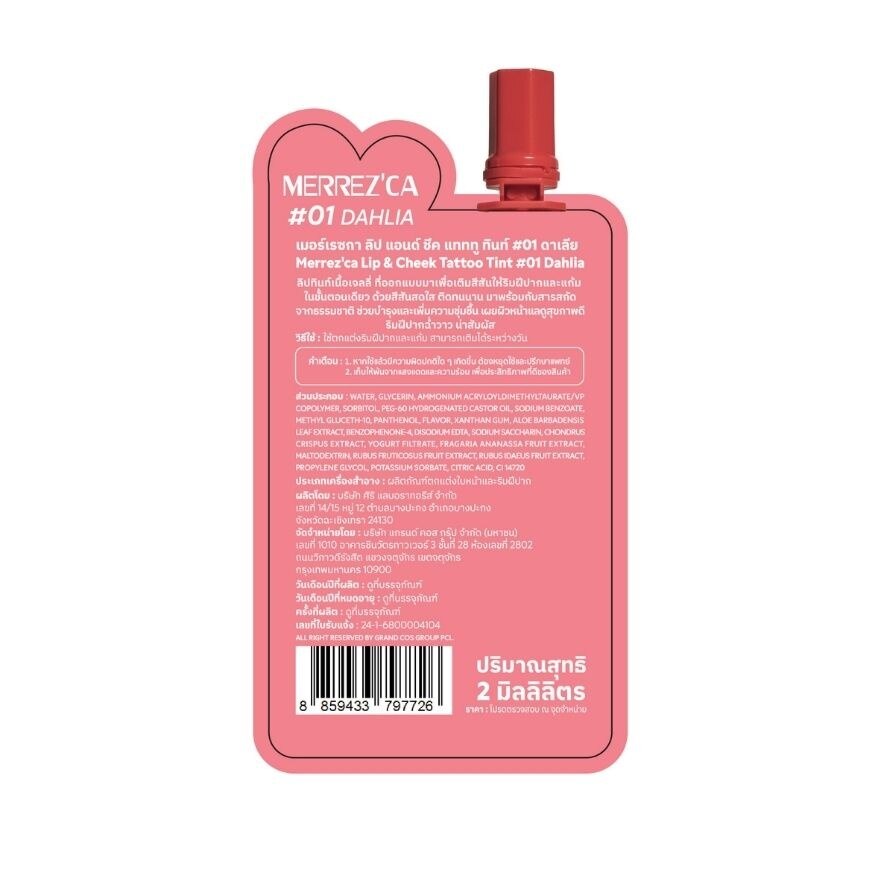 Merrez'Ca Lip & Cheek Tint 2g 01