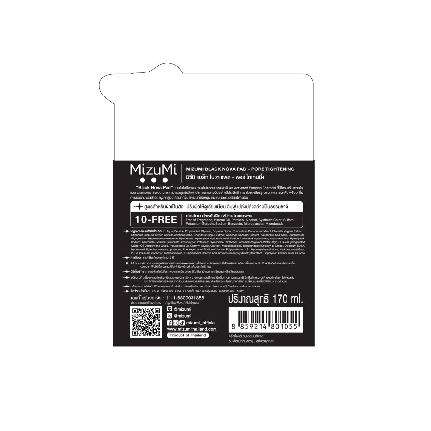 MizuMi Pad Black Nova Pore Tightening 80'S