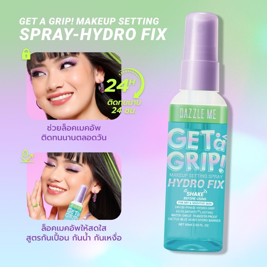 Dazzle Me Get a Grip Makeup Setting Spray Hydro Fix 60ml.