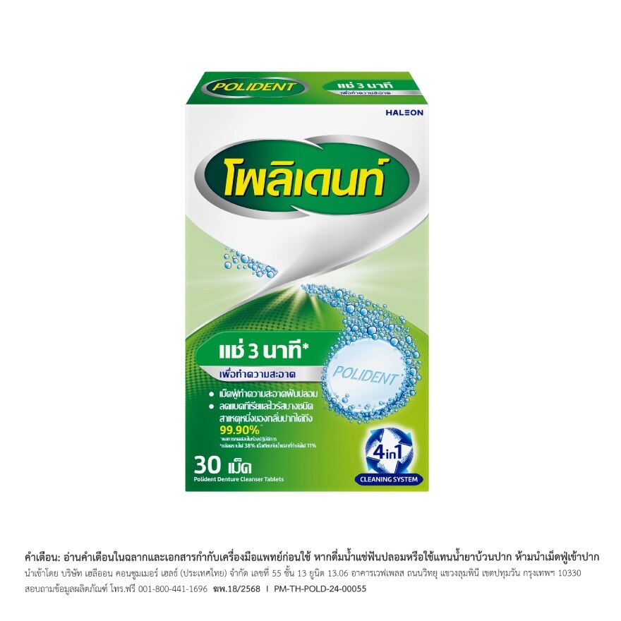 Polident Denture Cleanser 30 Tablets