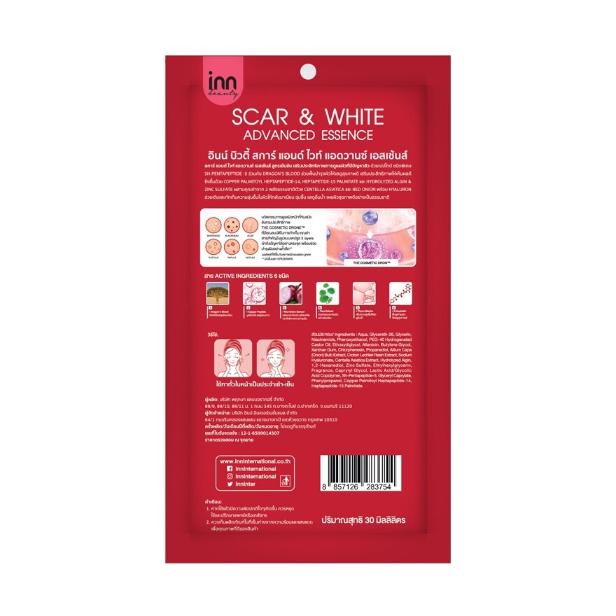 Inn Beauty Scar White Essence 30 ml.