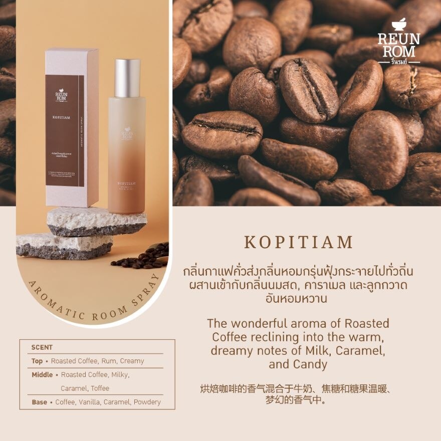Reunrom Aromatic Room Spray 150ml. Kopitiam