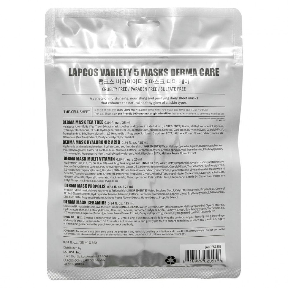 Lapcos, Variety 5 Beauty Masks Derma Care, 5 шт., По 25 мл (0,84 жидк. Унции)