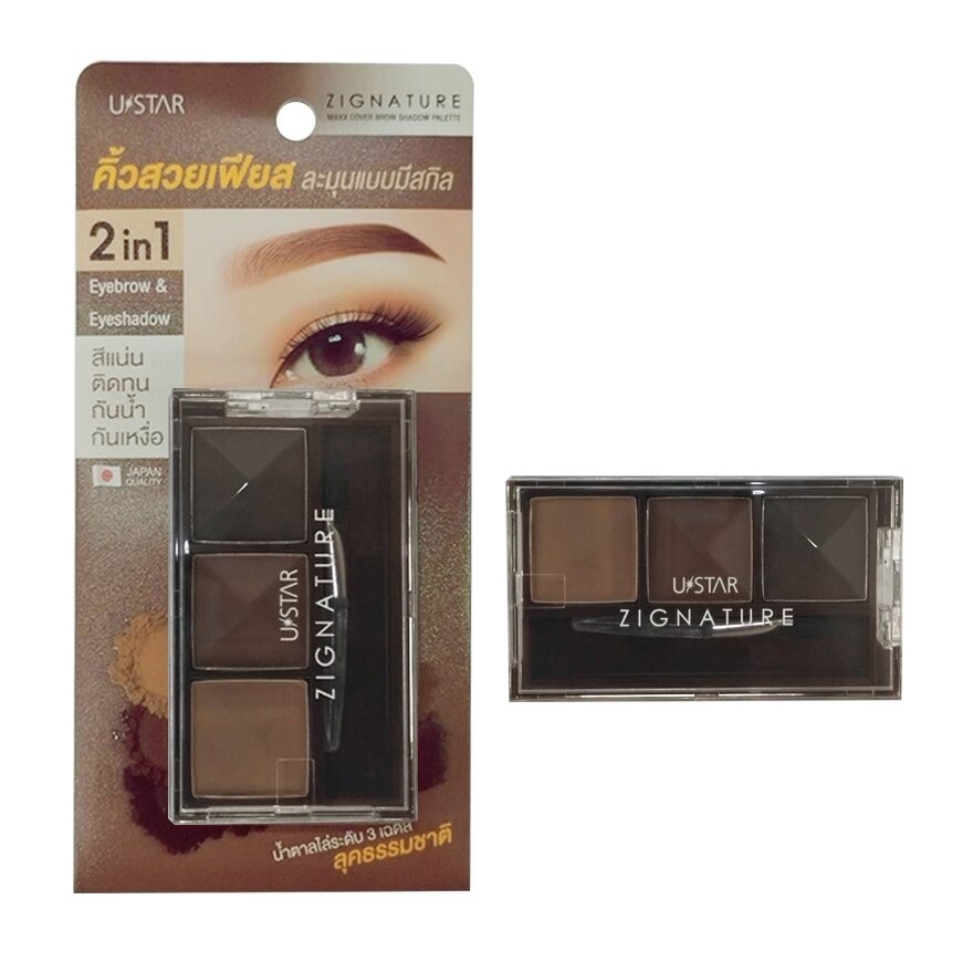 Ustar Zignature Maxx Cover Brow Shadow Palette 5.4g. Dark Brown - Dark Brown