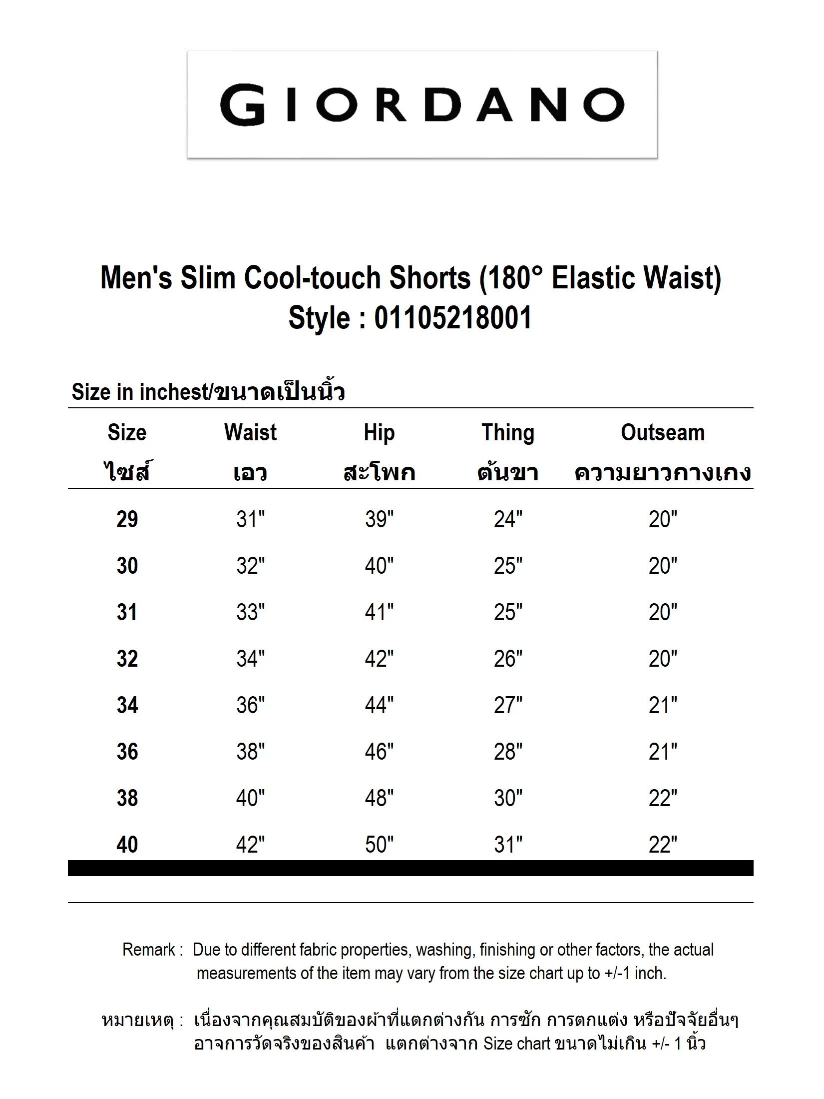 GIORDANO Men's Slim Cool-touch Shorts (180° Elastic Waist) Neptune Blue