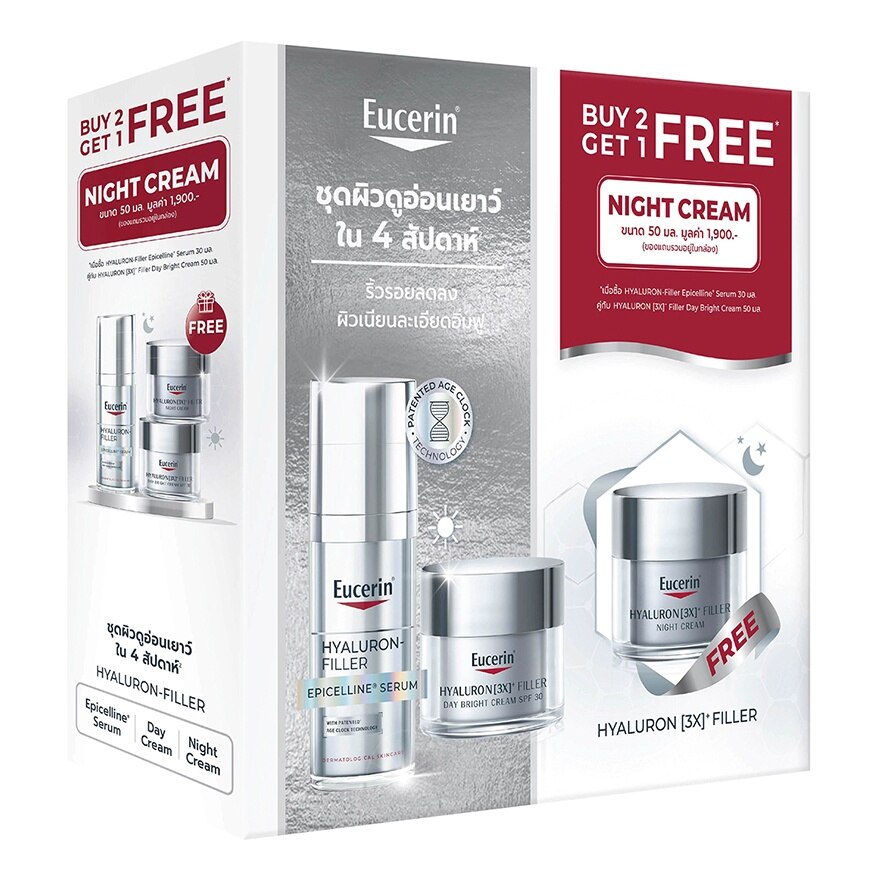 Eucerin Epicelline Serum 30ml. + Hya Day Cream  Night Cream 50 ml.