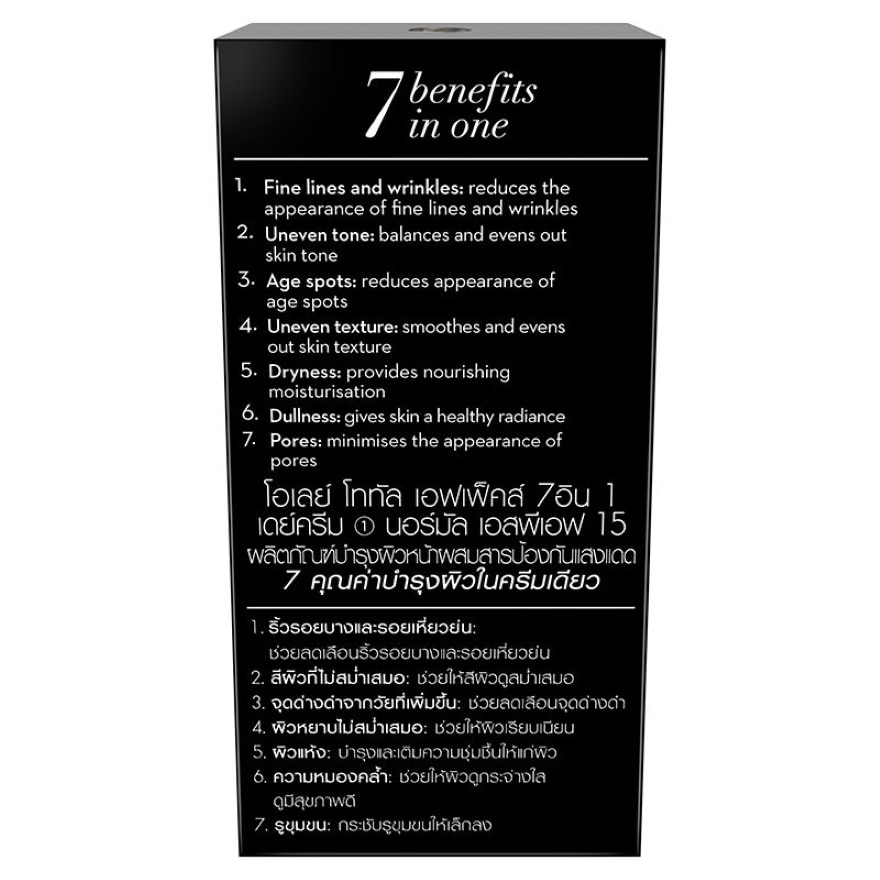 Olay Total Effect 7in1 Day Cream Normal SPF 15 50 G. Twin Pack