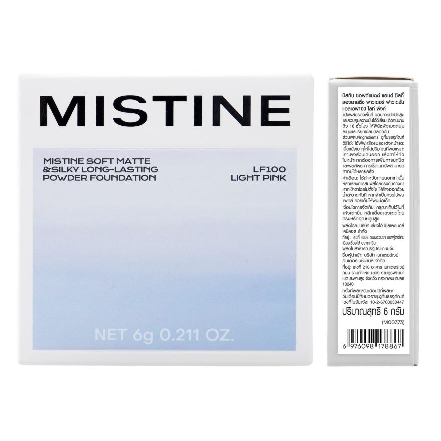 #Mistine Soft MatteSilky Powder LF100