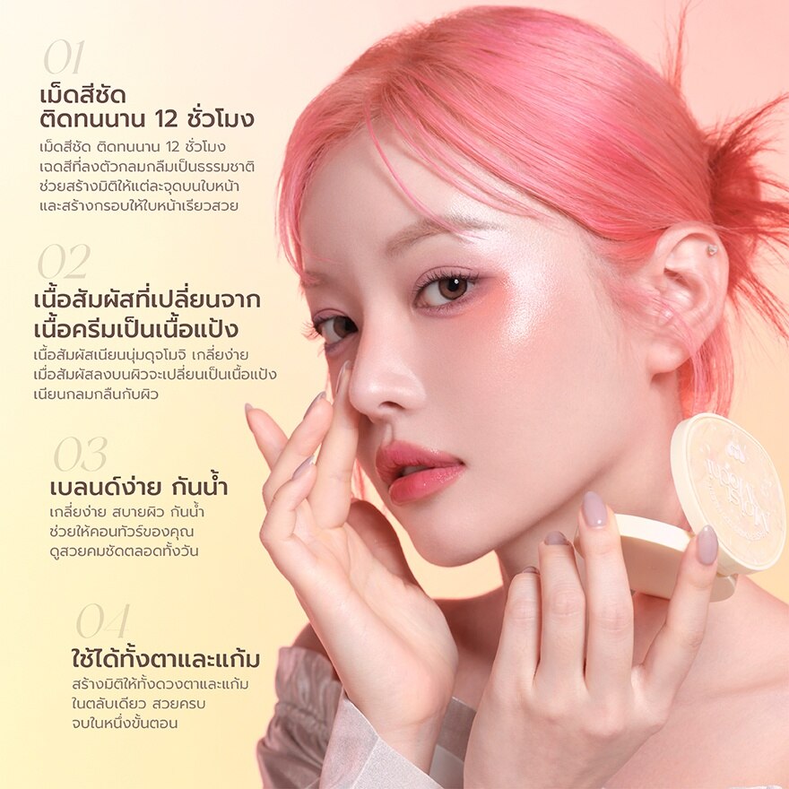 #Barenbliss Moist Mochi Duo Palette CH19
