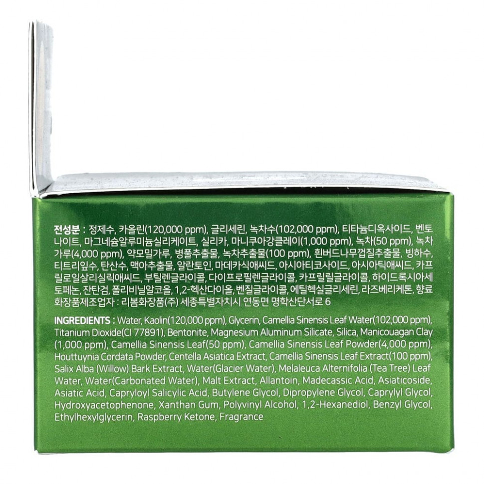 Some By Mi, Супер-Матча, очищающая бьюти-маска из глины, 100 г (3,52 унции)