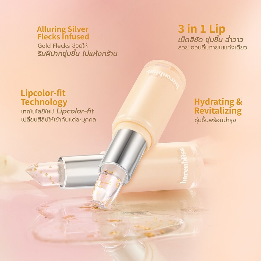 Barenbliss Gold Makes Gorgeous Lip Balm 3.2g.