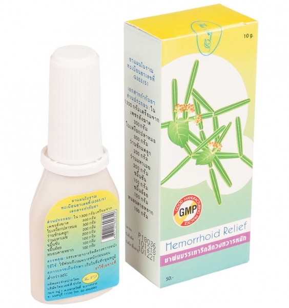 Спрей - порошок от геморроя Hemorrhoid Relief 10 гр