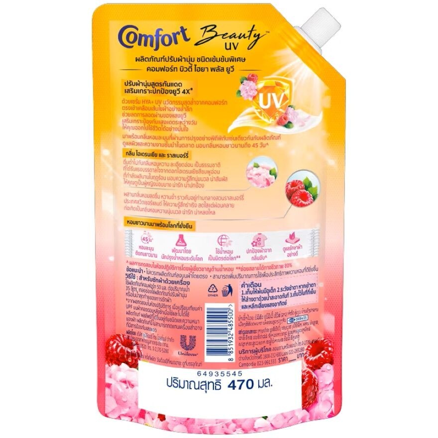 Comfort Beauty UV Concentrated Fabric Softener Hydrangea  Raspberry 470 Ml.